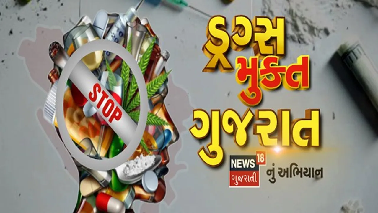 News18 Gujarati launches 'Drugs Mukt Gujarat' campaign