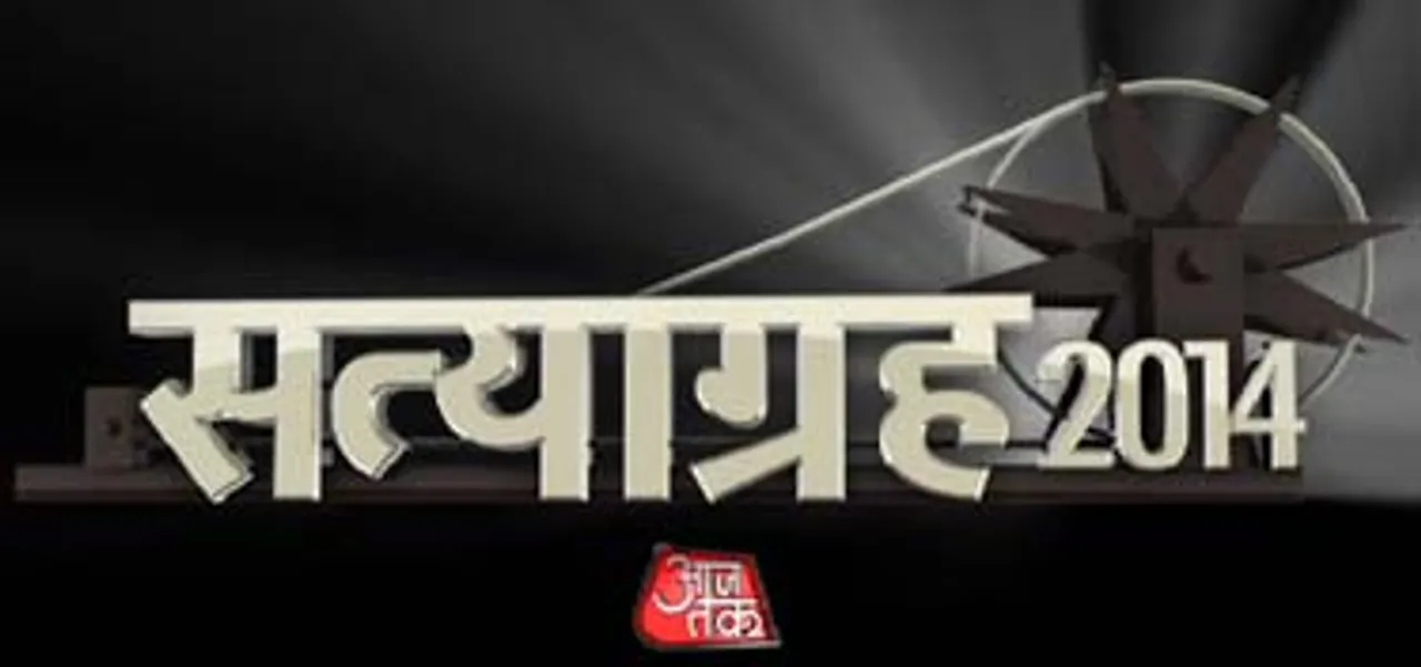 Aaj Tak launches new show 'Satyagraha - 2014'