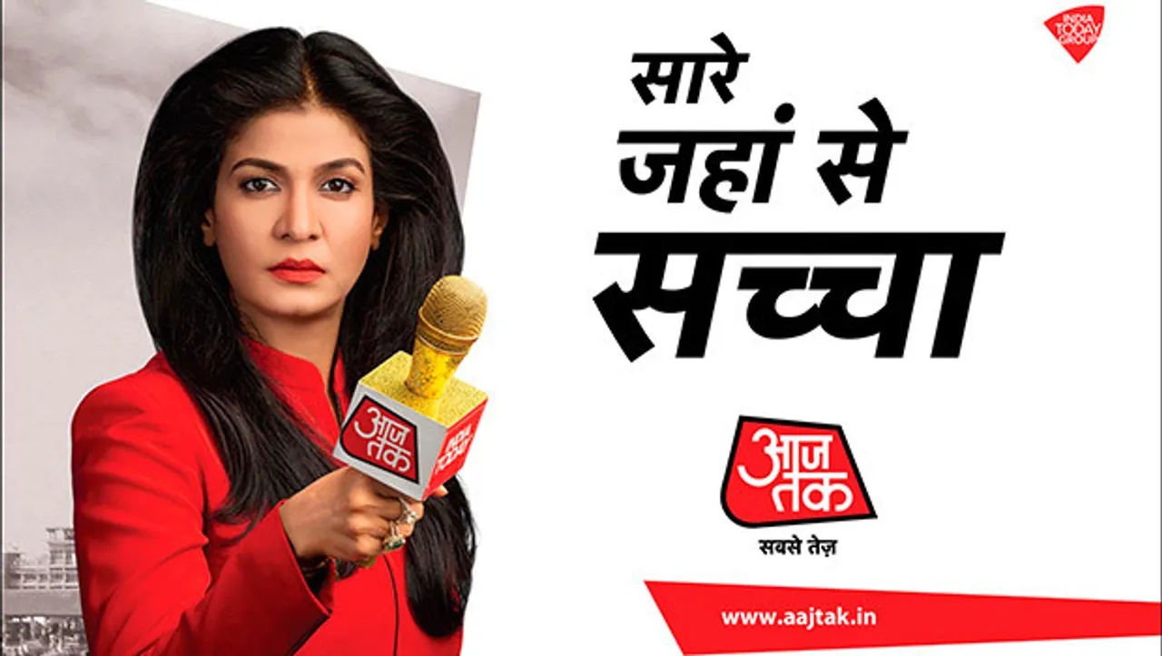 Aaj Tak launches new brand campaign 'Saare Jahaan Se Sachcha' 