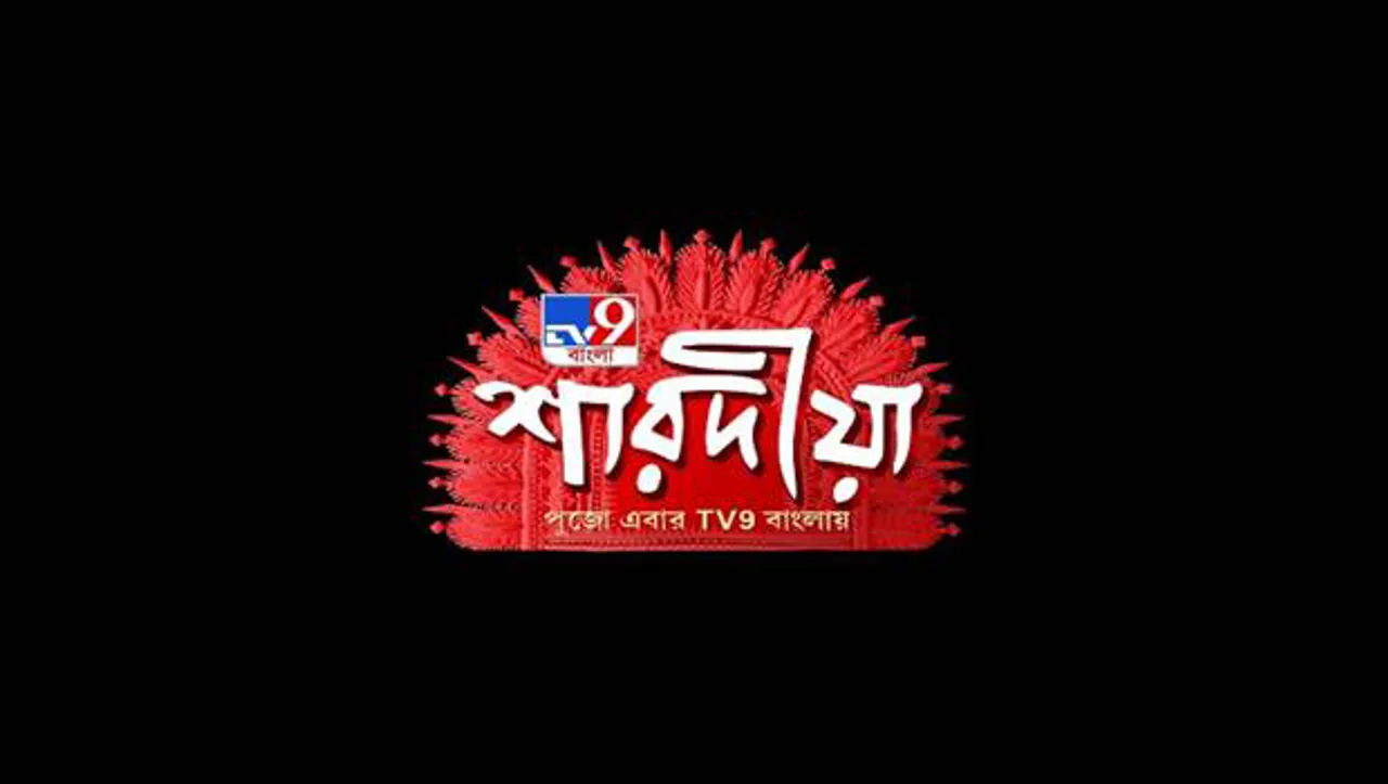 TV9 Bangla unveils special Durga Puja programming line-up from October 1-5