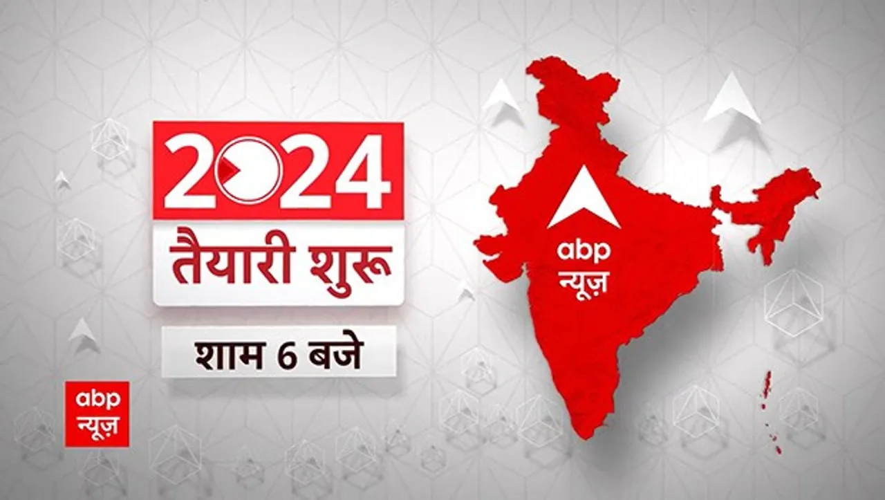 ABP News launches '2024 Taiyari Shuru' show