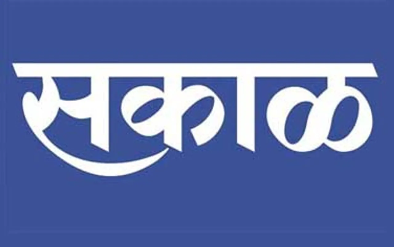 Sakal takes the top spot in Kolhapur