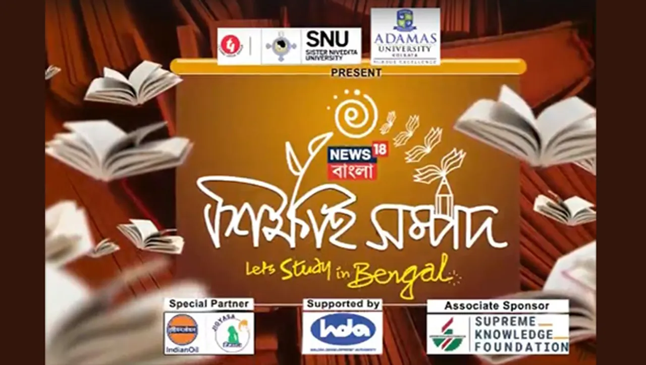 News18 Bangla hosts inaugural edition of educational Conclave 'Sikkhai Sampad - Let's study in Bengal' in Haldia