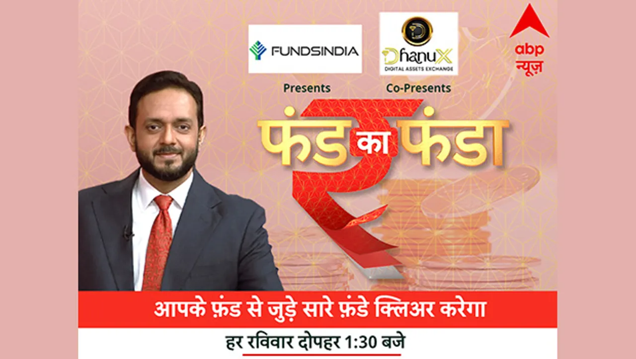 ABP News returns with personal finance show 'Fund Ka Funda'