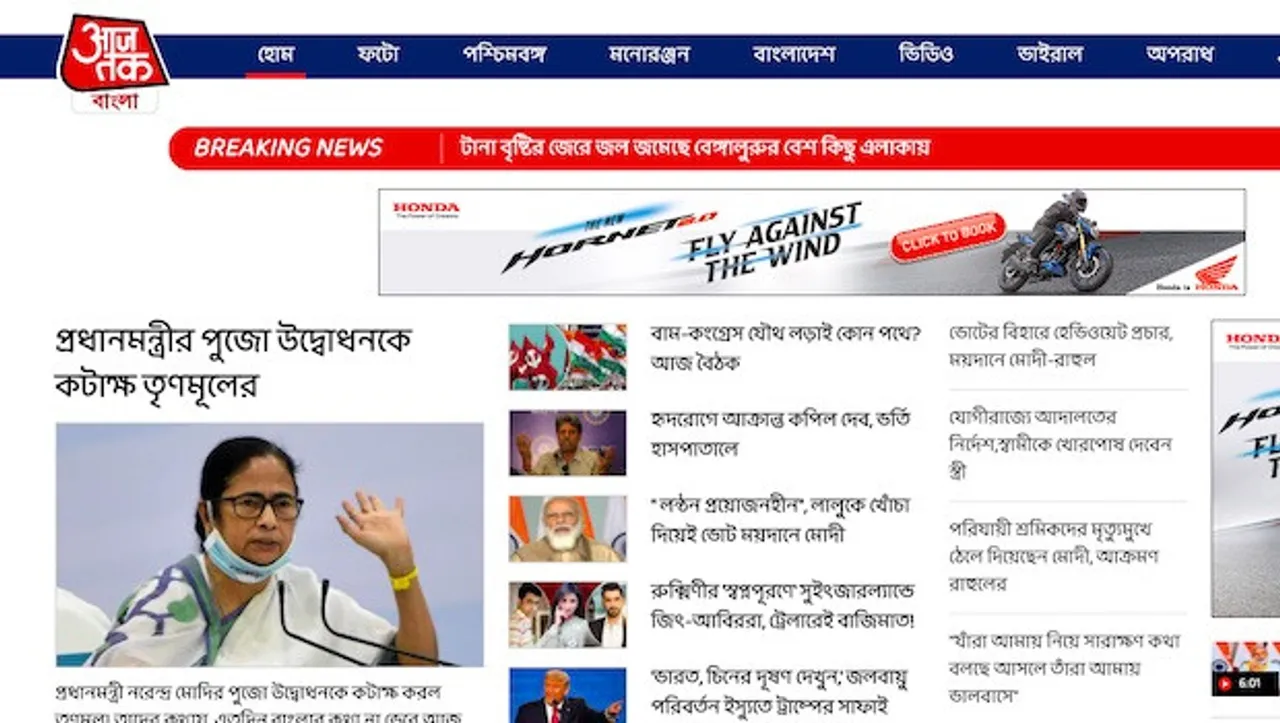 Aaj Tak enters the Bengal market with its first regional language digital extension of the megabrand 