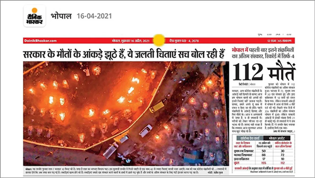 Dainik Bhaskar wins Gold at WAN IFRA Asian Media Awards for Best Covid-19 related photography