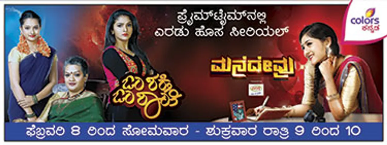 Colors Kannada launches 3 new shows