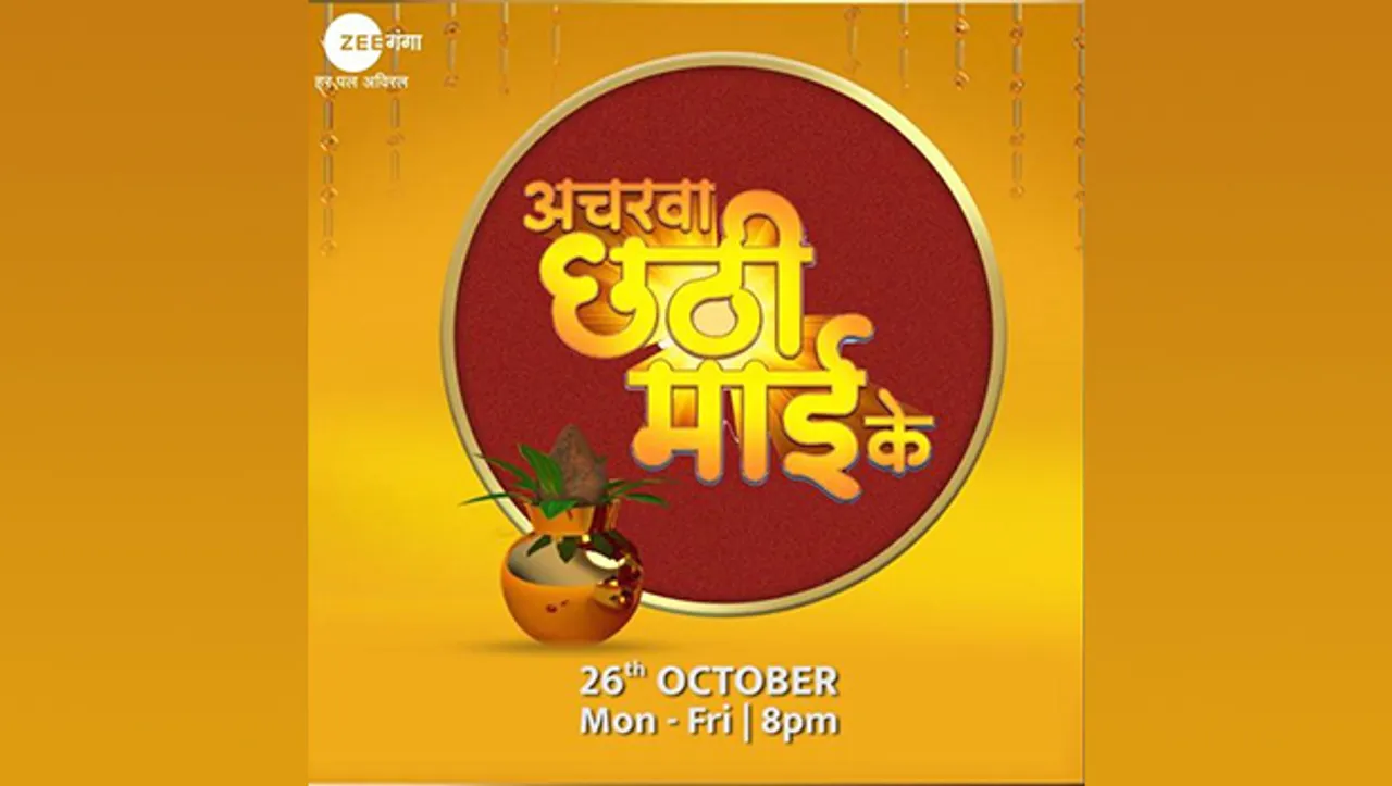 Zee Ganga to launch new fiction show 'Acharva Chhathi Mayi Ke'