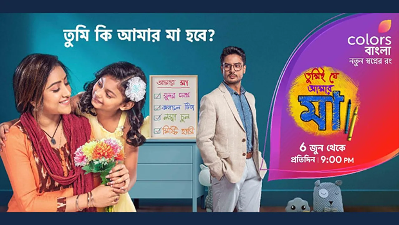 Colors Bangla to present fiction show “Tumii Je Amar Maa'