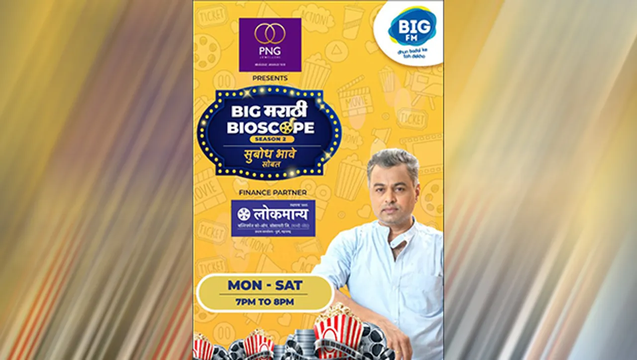 Big FM returns with second season of 'Big Marathi Bioscope with Subodh Bhave'