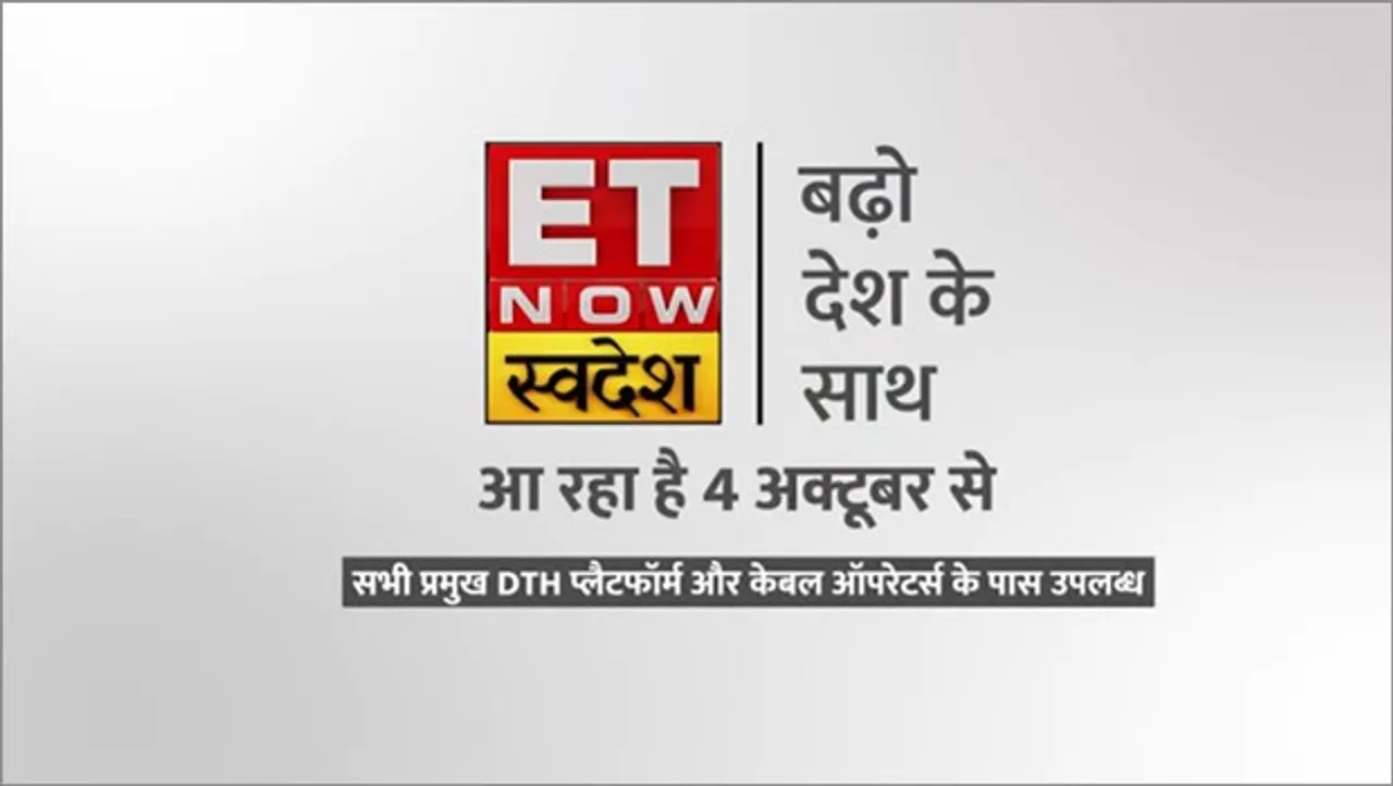 ET Now Swadesh to go live on October 4
