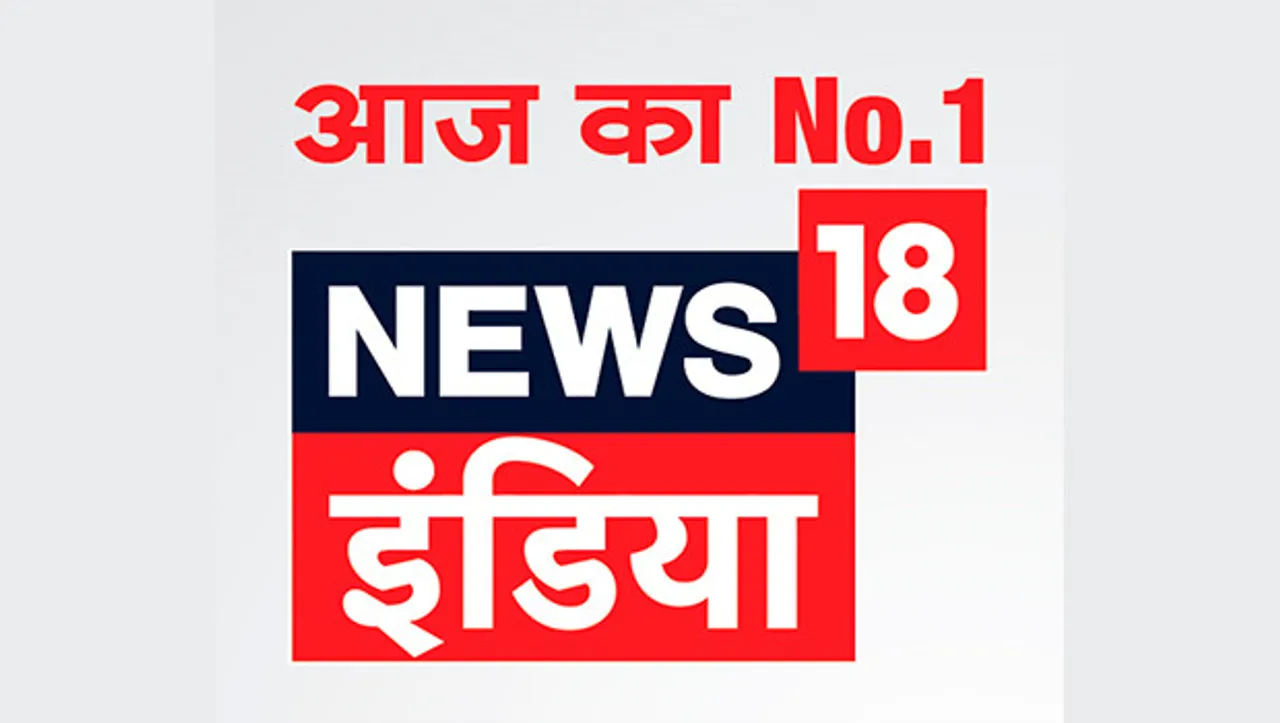 News18 India launches Aaj ka No. 1 campaign to claim leadership