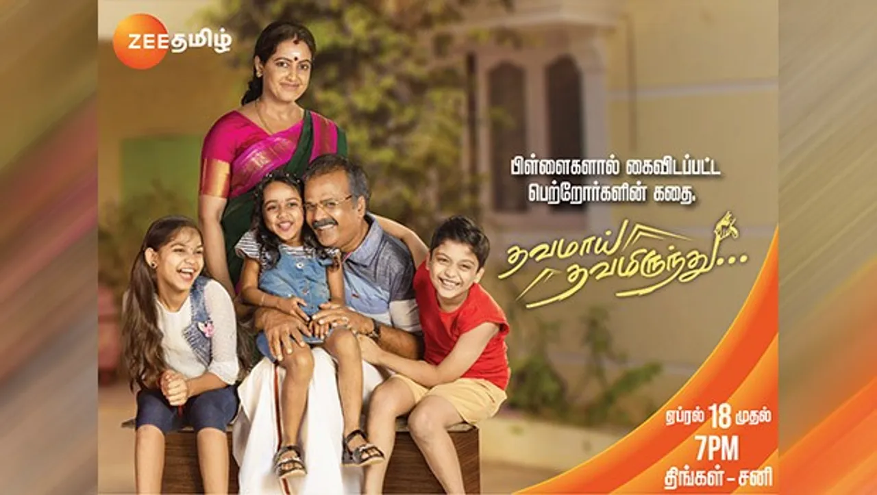 Zee Tamil to launch fiction show 'Thavamaai Thavamirundhu' on April 18