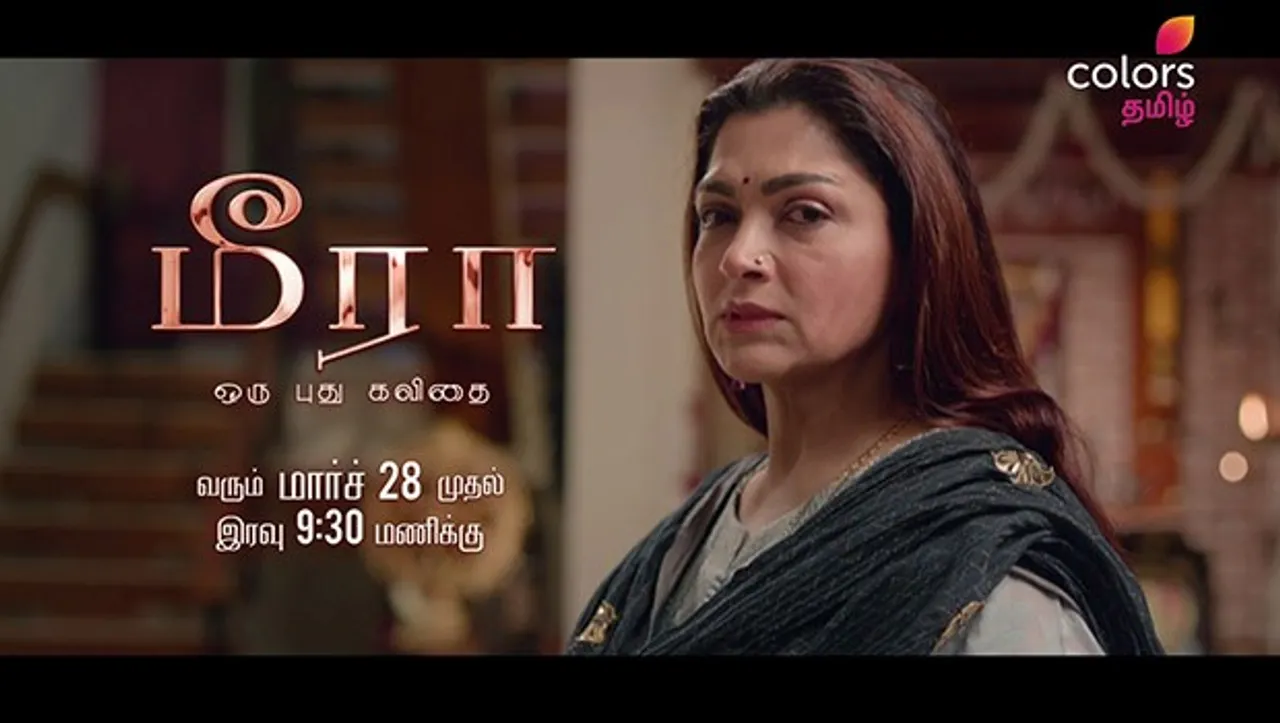 Colors Tamil unveils its new fiction show 'Meera' starring actor Kushboo