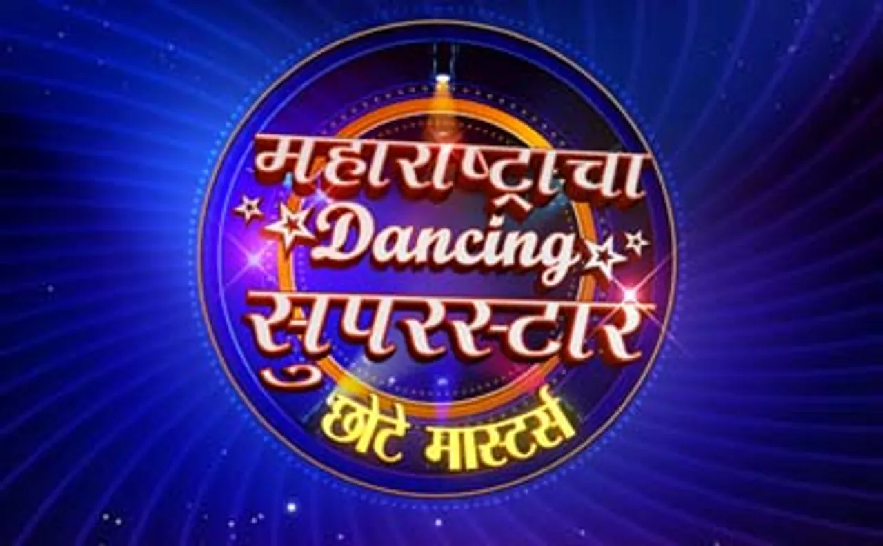 Star Pravah announces 'Maharashtracha Dancing Superstar - Chhote Masters'