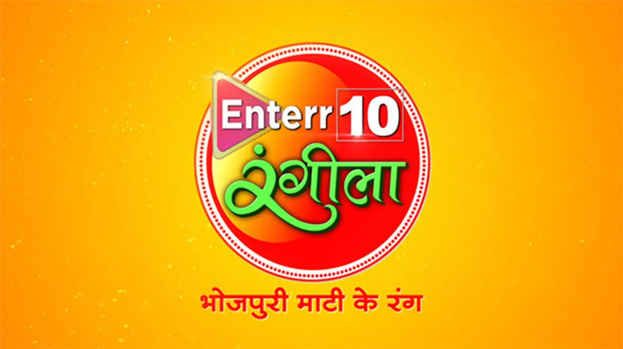 Enterr10 Television launches second Bhojpuri channel Enterr10 Rangeela