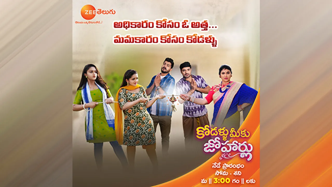 Zee Telugu to present new fiction show 'Kodallu Meeku Joharlu'