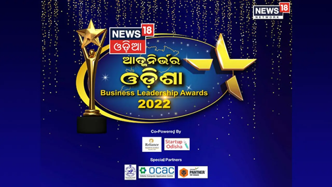 News18 Odia to applaud business leaders in inaugural edition of 'Atmanirbhar Odisha – Odisha Business Leadership Awards 2022'