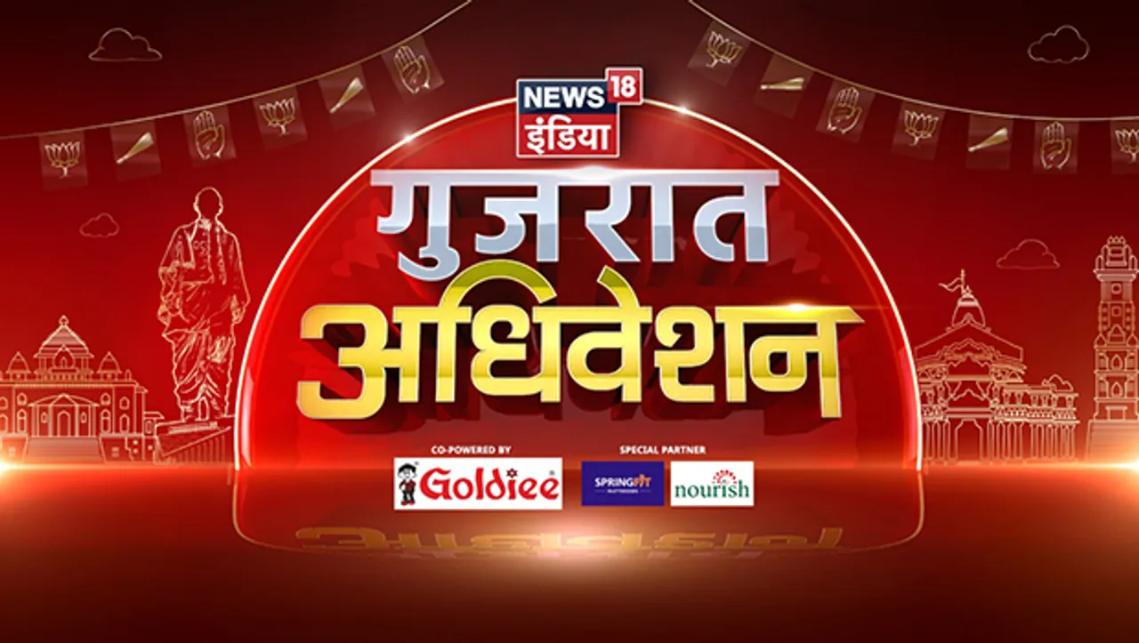 News18 India to host 'Gujarat Adhiveshan' event today