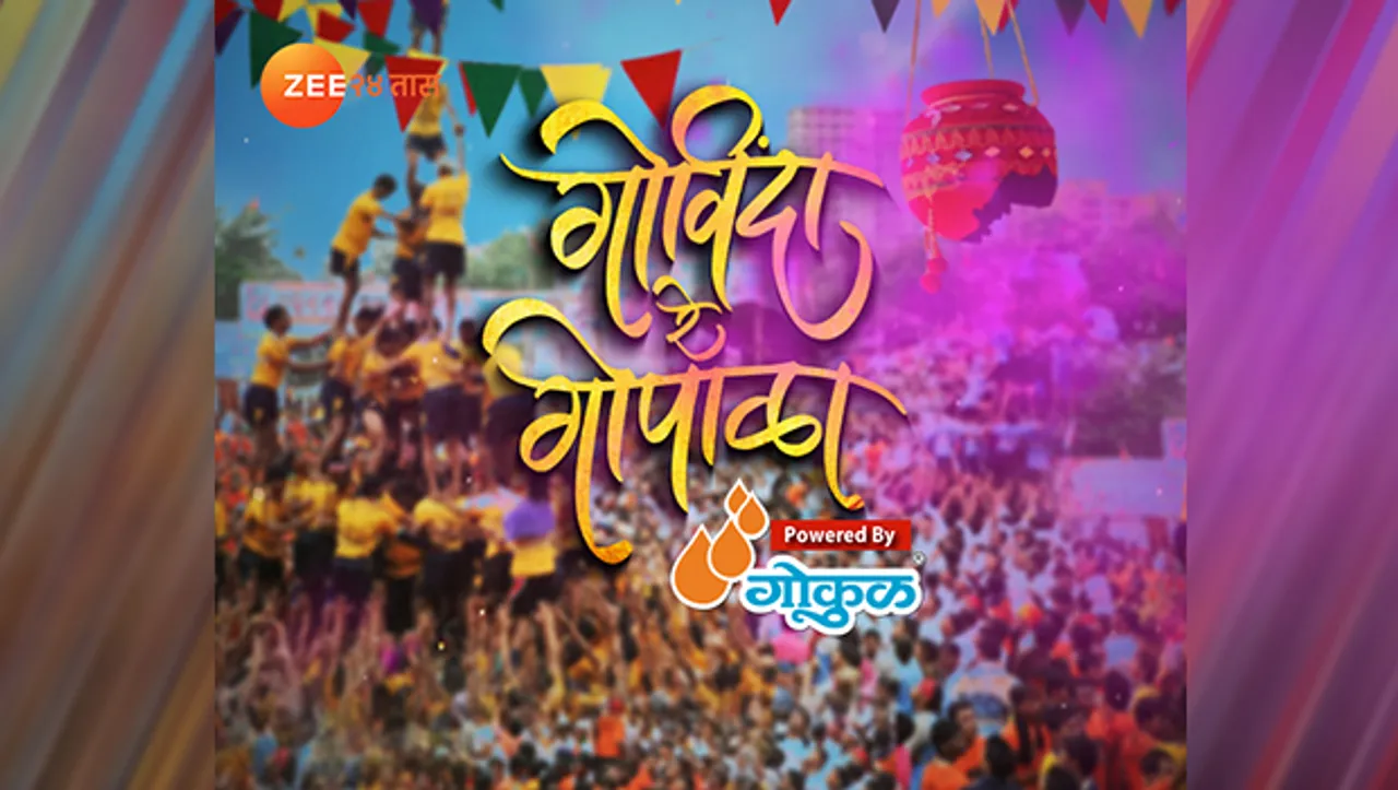 Zee 24 Taas presents 'Govinda - re – Gopala': A Janmashtami celebration