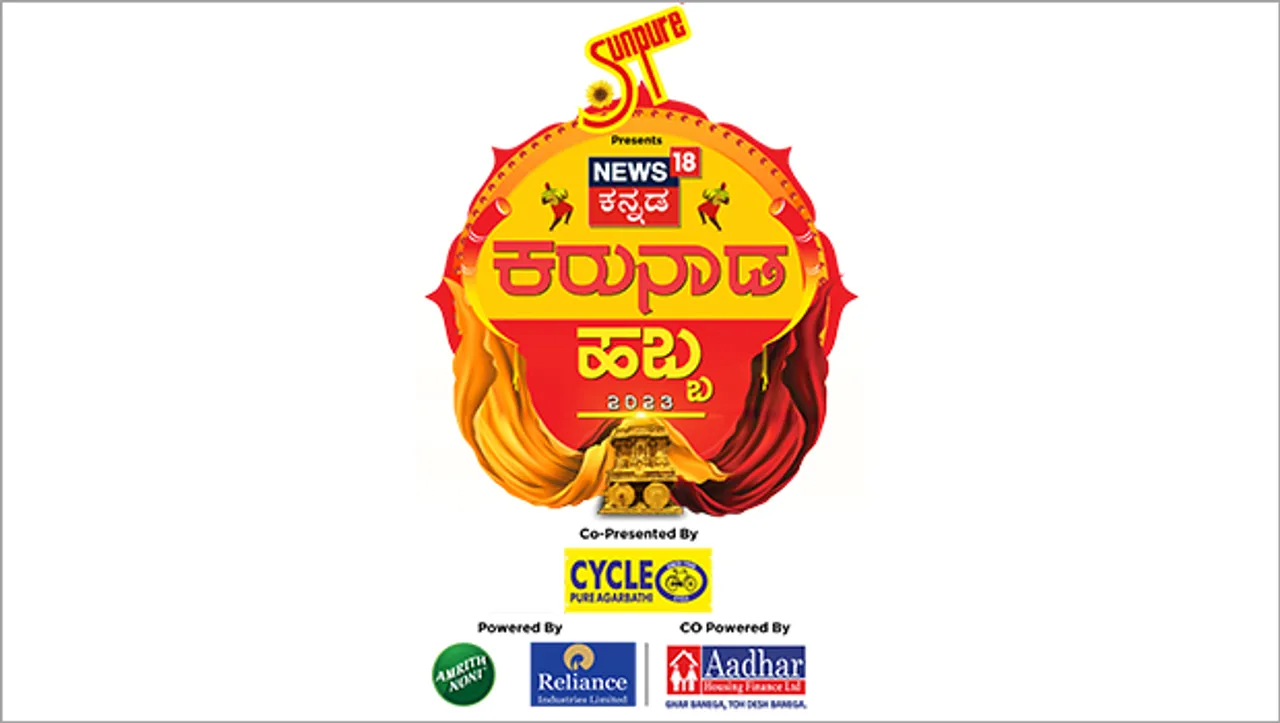 News18 Kannada hosts the second edition of 'Karunada Habba' at Bengaluru