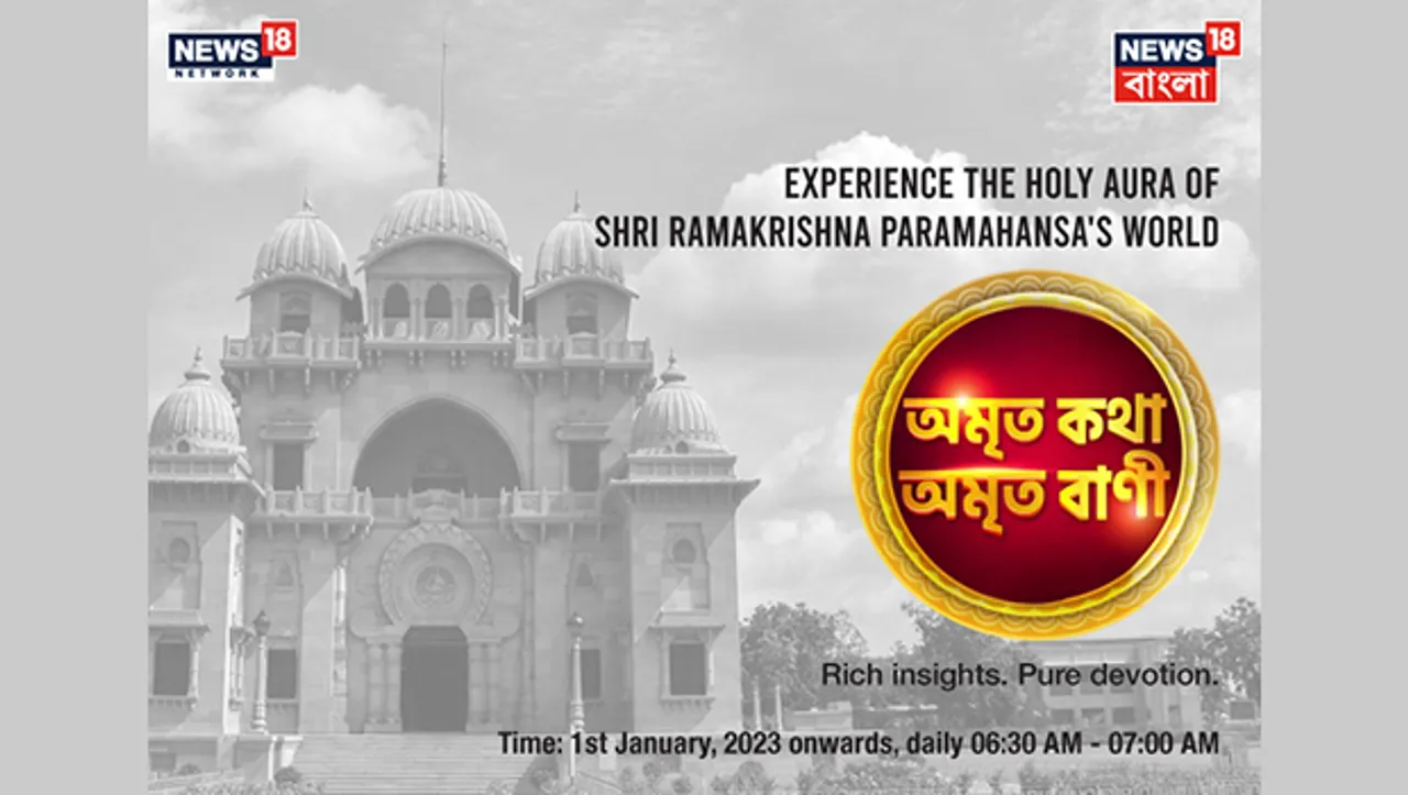 News18 Bangla to present devotional show 'Amrita Katha Amrita Vani' in New Year