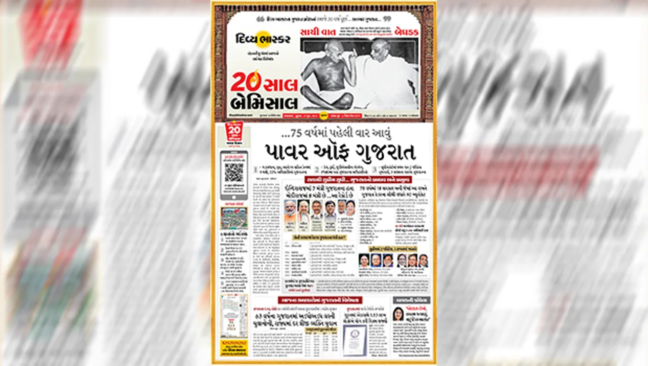 Divya Bhaskar celebrates 20 years of operations in Gujarat
