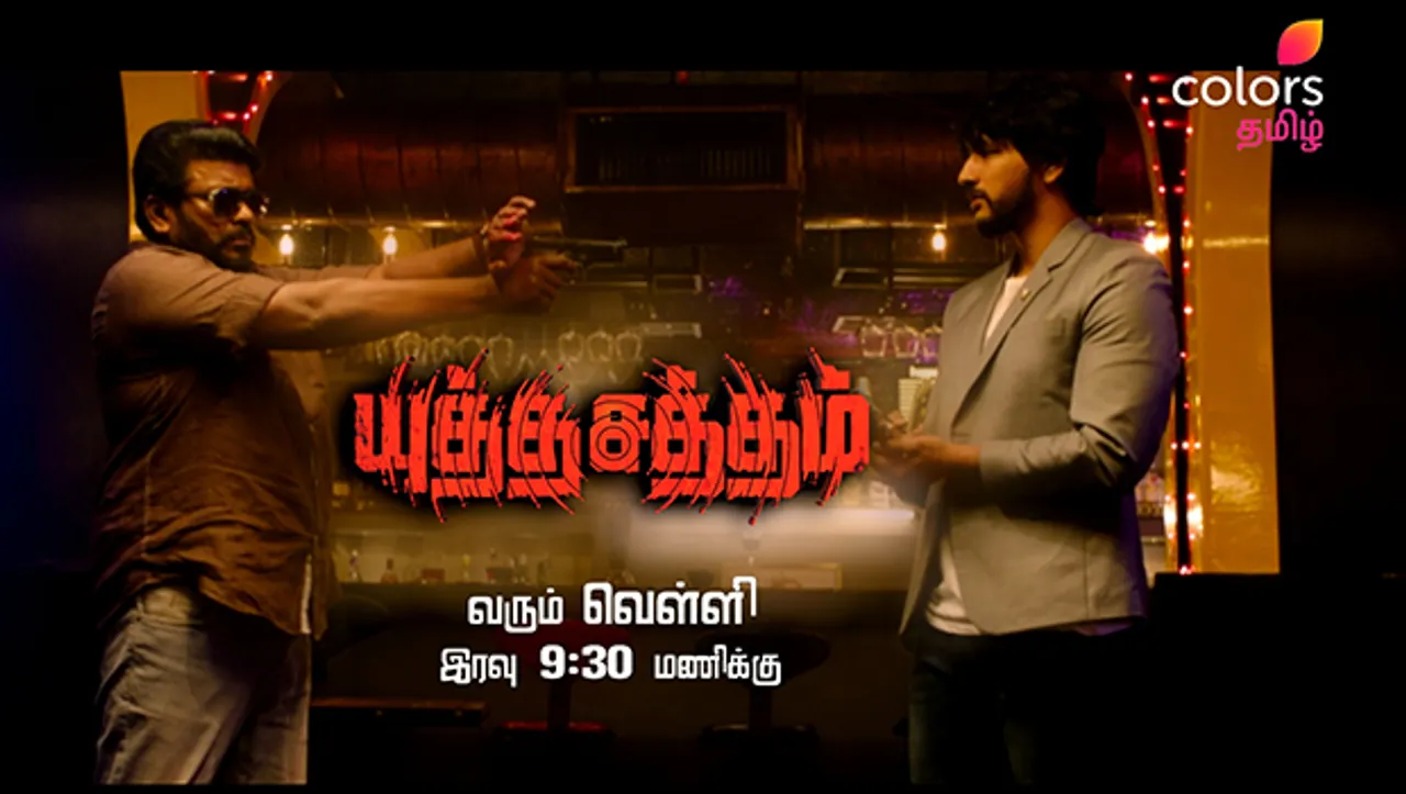 Parthiban and Gautham Karthik's 'Yutha Satham' to make its world television premiere on Colors Tamil