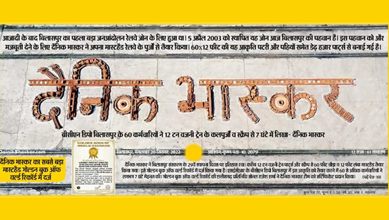 Dainik Bhaskar makes new world record with 29th anniversary edition in Bilaspur