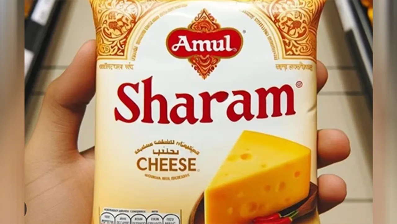 Amul clarifies on viral deep fake photo captioned 'Sharam naam ki bhi koi cheese hoti hai'