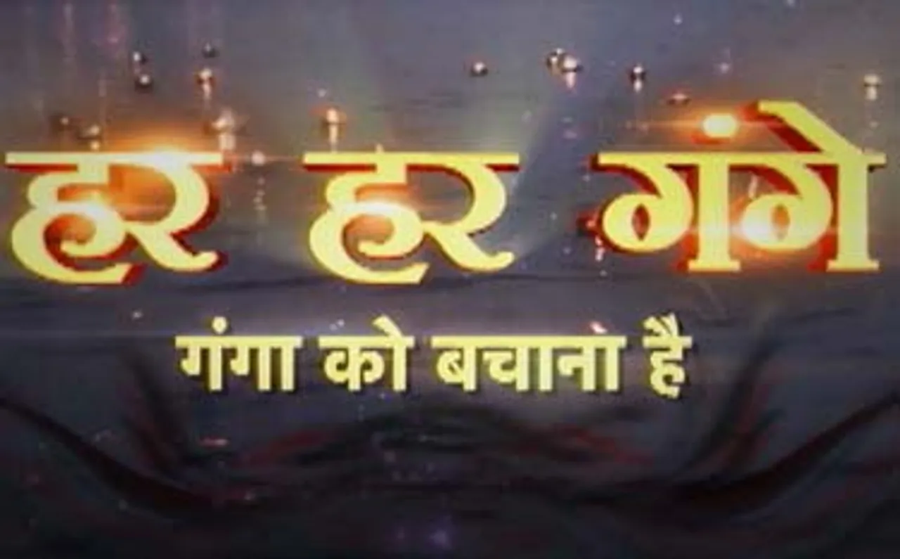 Aaj Tak launches special series on Ganga