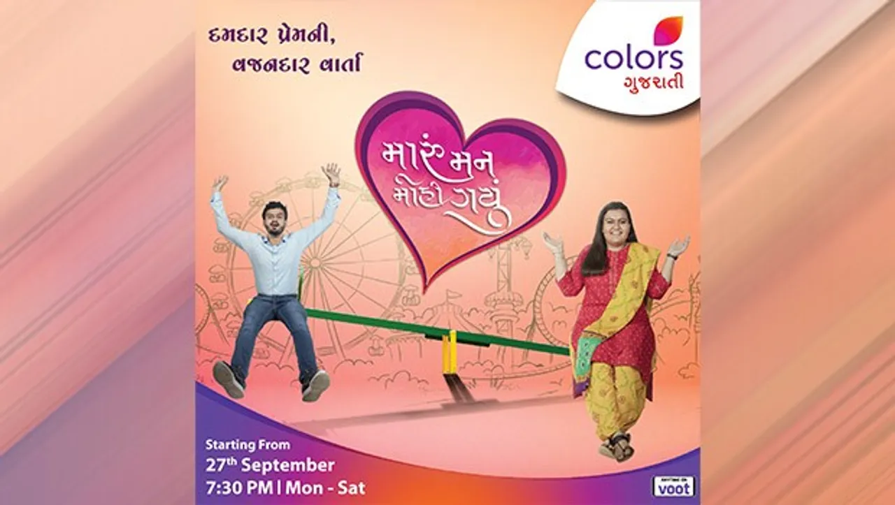 Colors Gujarati's new show 'Maru Mann Mohi Gayu' is a subtle take on beauty