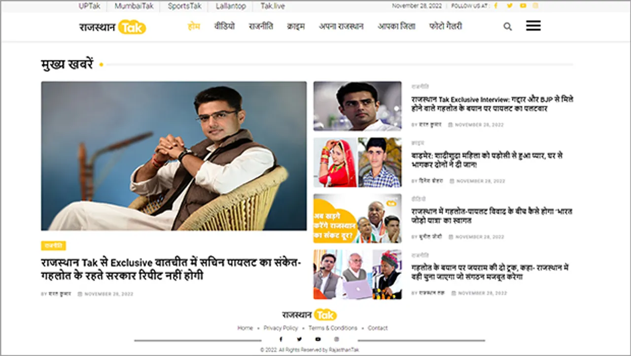 India Today Group's Rajasthan Tak launches its own website