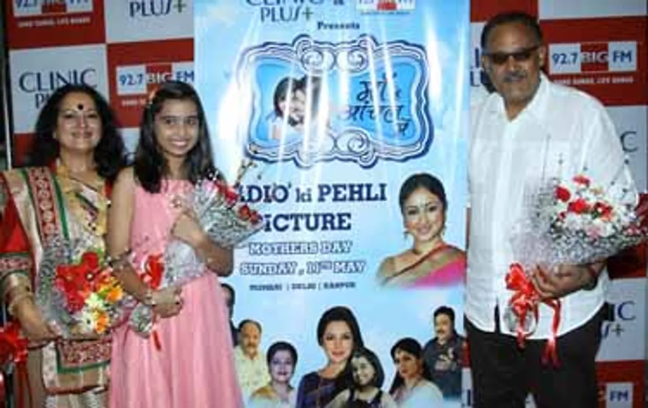 Big FM and Clinic Plus air radio's first ever feature film