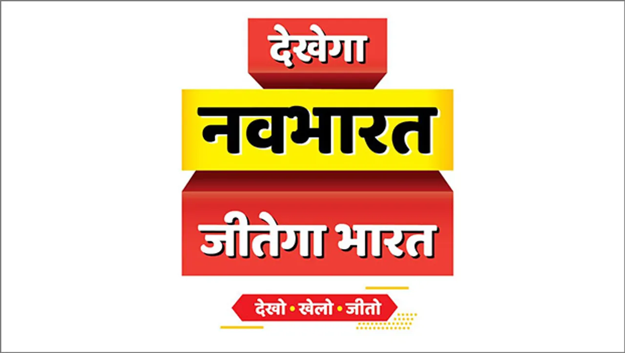 Times Now Navbharat launches 'Dekhega Navbharat, Jeetega Bharat' initiative