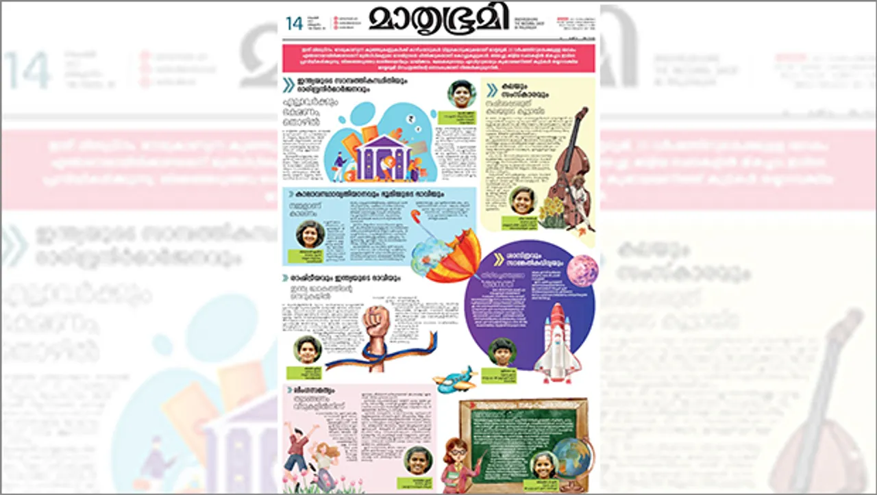 Mathrubhumi Daily celebrates children and their future on the front page on Children's Day