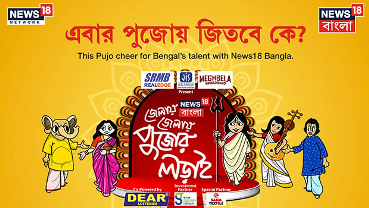 News18 announces new programming for Durga Puja 2022 with flagship properties – 'Praner Pujo' and 'Shera Pujo'