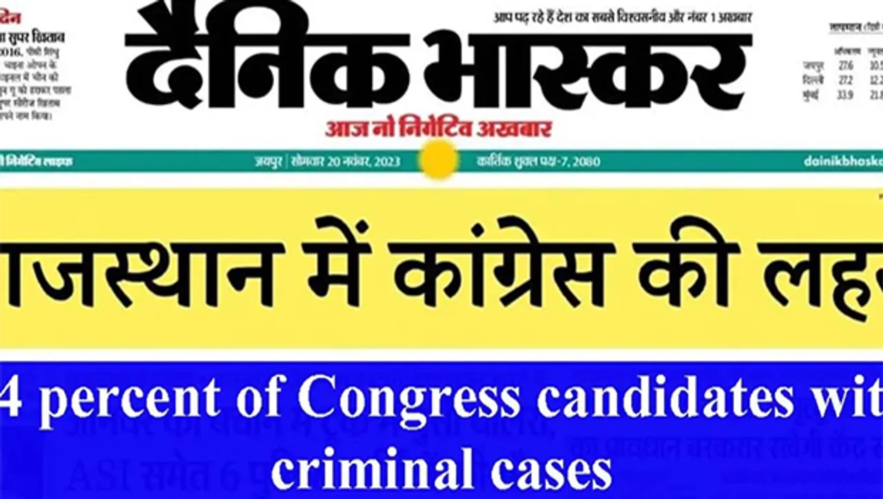 PCI sends notices to newspapers for carrying ad 'camouflaged' as headline