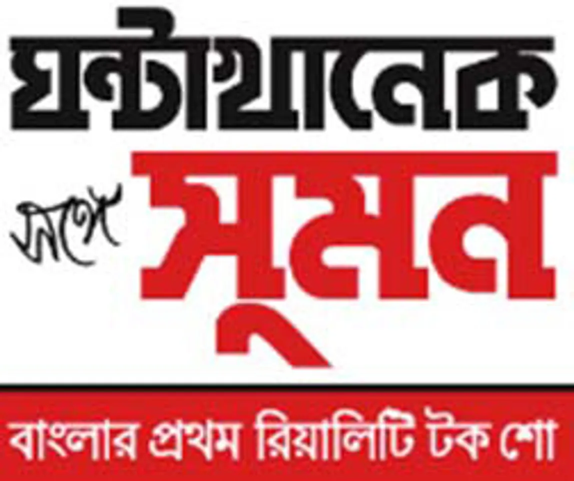 ABP Ananda to launch a reality talk show