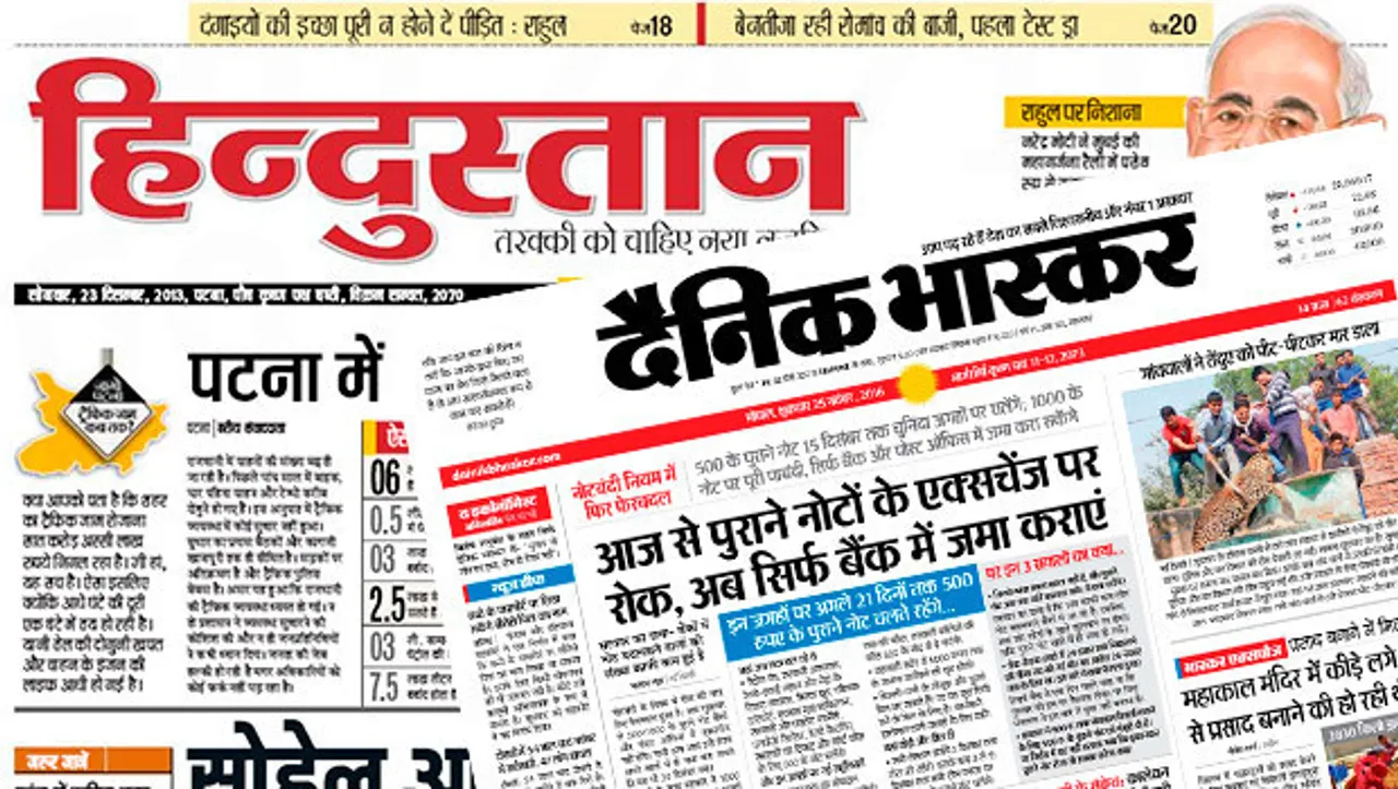 IRS 2019 Q3: Dainik Bhaskar overtakes Prabhat Khabar in Bihar; Hindustan remains No. 1