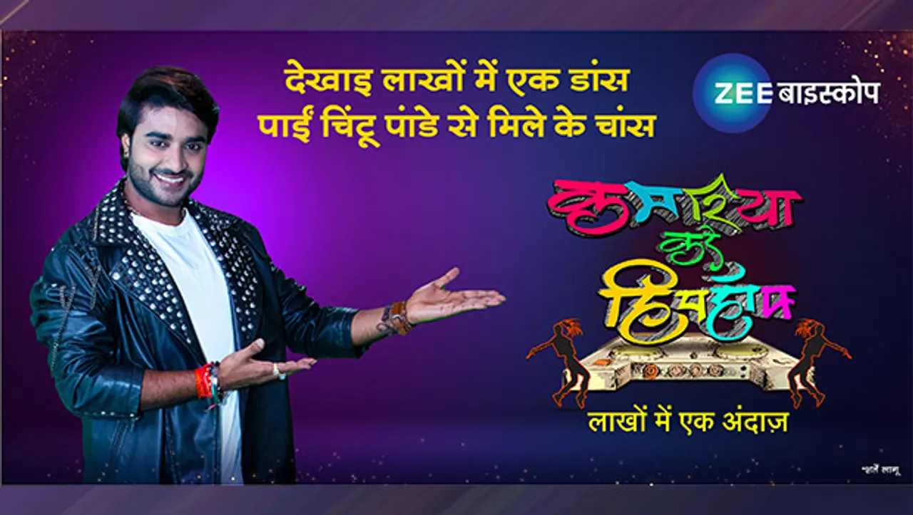 Zee Biskope to present Season 3 of 'Kamariya Kare Hip Hop' dance contest