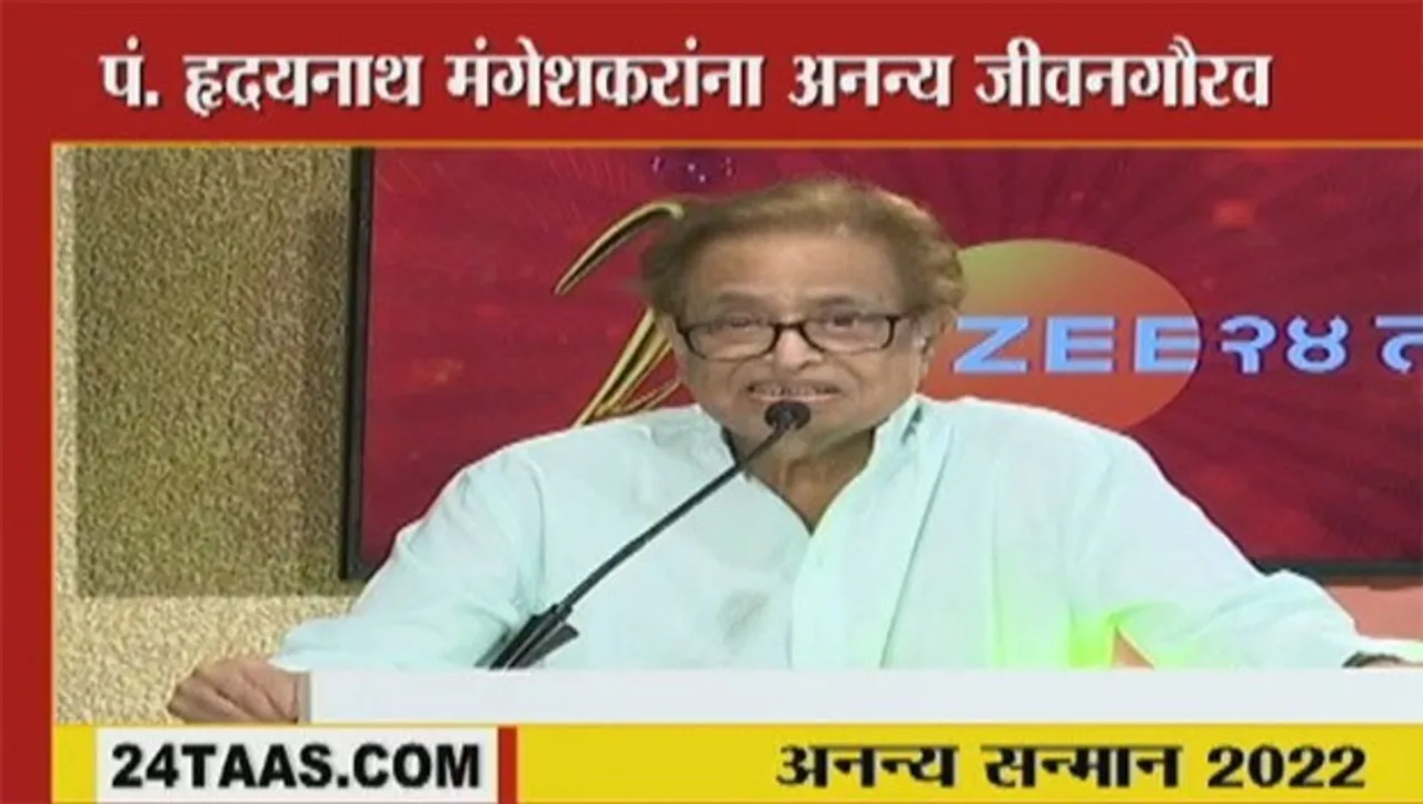 Zee 24 Taas felicitates Pt Hridaynath Mangeshkar at the 'Ananya Sanman' awards