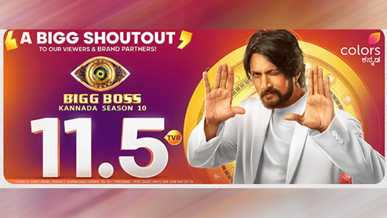 Finale episode of Bigg Boss Kannada S10 records 11.5 ratings: Colors Kannada