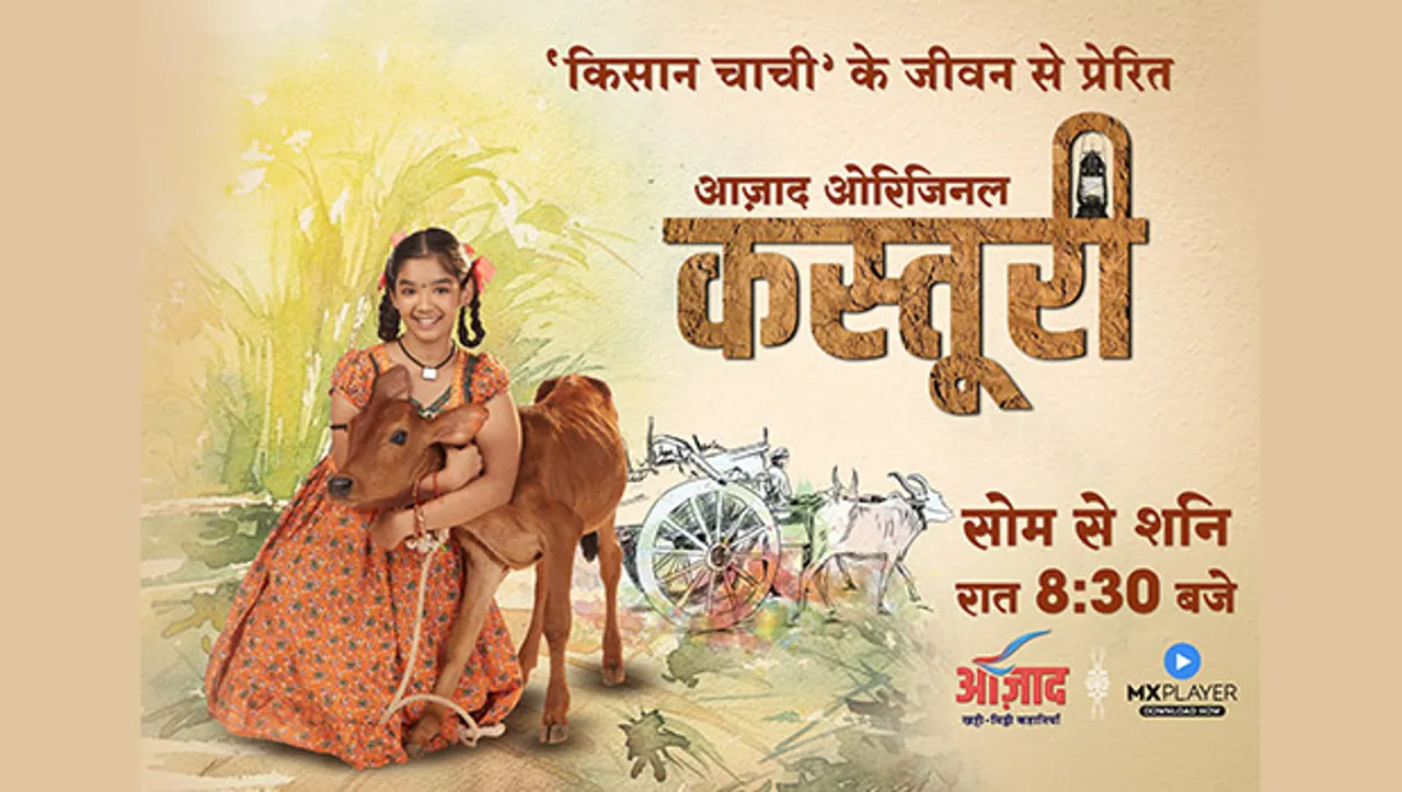 Hindi GEC Azaad all set to launch new show 'Kasturi'