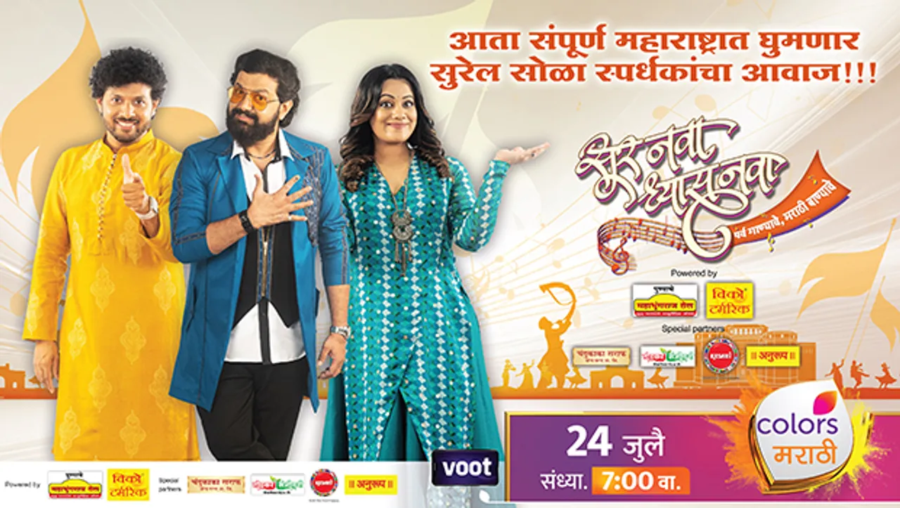 Colors Marathi's music show 'Sur Nava Dhyas Nava' returns with its latest season – 'Parva Ganyche, Marathi Banyache'