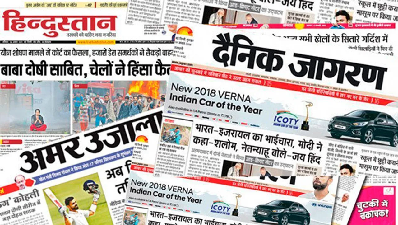 IRS 2019 Q2: Dainik Jagran holds top position in Uttar Pradesh