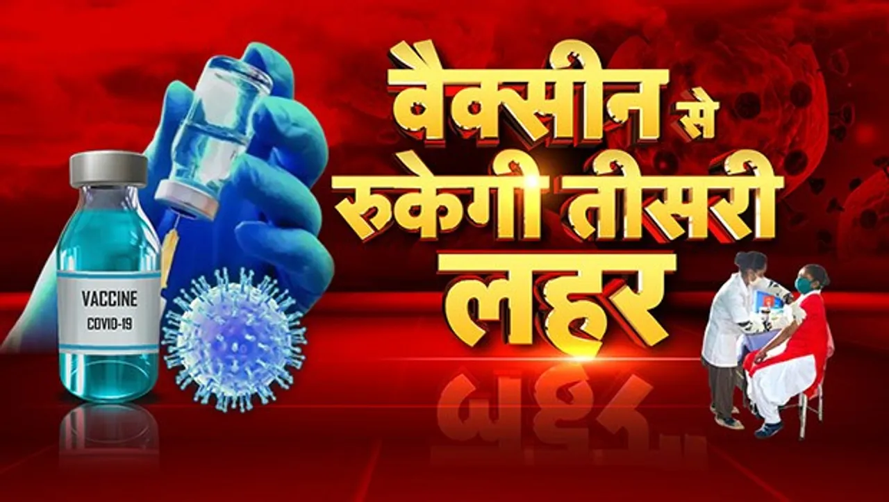 News18 India's 'Vaccine Se Rukegi Teesri Lahar' campaign urges people to get fully vaccinated