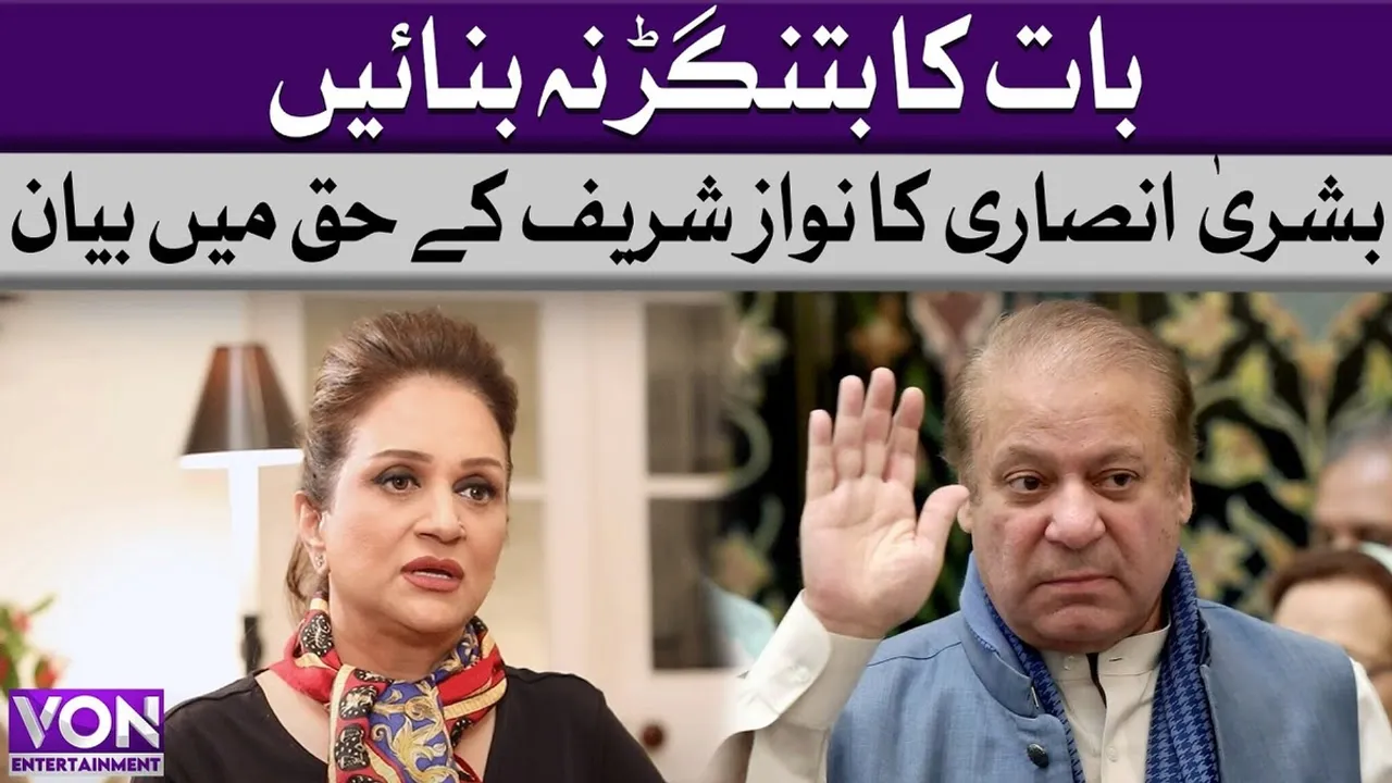 Bushra Ansari Clarifies Statement, Expresses Respect for Nawaz Sharif