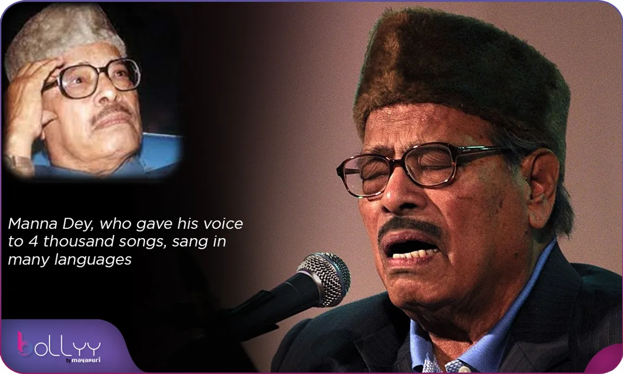 Manna Dey, who gave his voice to 4 thousand songs