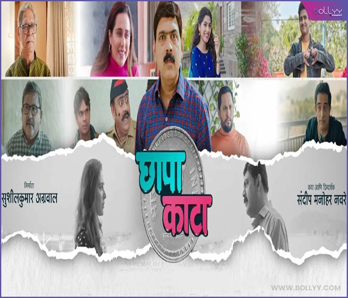 Marathi comedy film 'Chhapa Kaata’